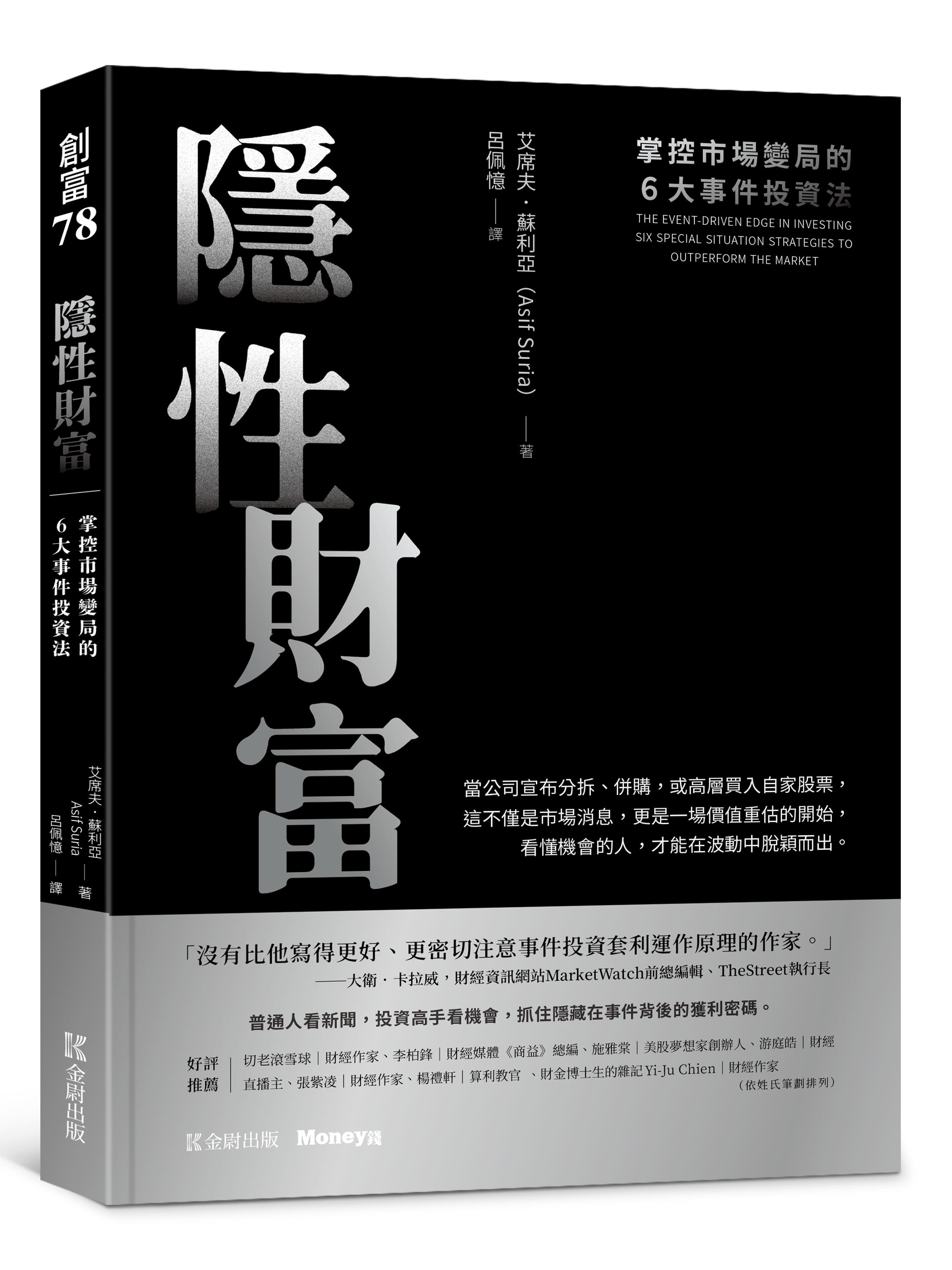 內部人出手＝獲利信號？Netflix 股價暴漲10 倍，事件投資高手已提前佈局！-Money錢| CMoney投資網誌