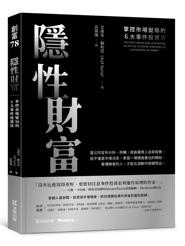 內部人出手＝獲利信號？Netflix 股價暴漲 10 倍，事件投資高手已提前佈局！