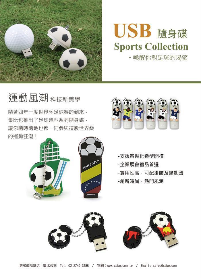 解放你對運動的想像-運動風系列公司禮品