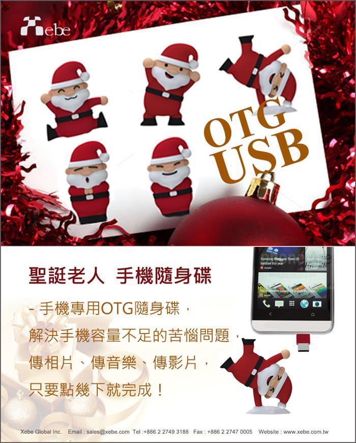 今年聖誕節不可錯過，聖誕造型客製化隨身碟推薦給你！