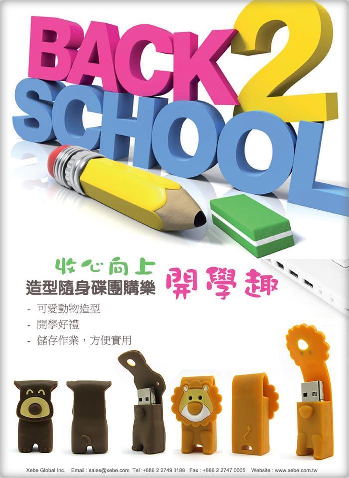 Back to School!! 超可愛開學訂造禮品讓小朋友快樂開學趣~