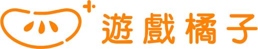 【台股研究報告】橘子(6180) 新遊戲貢獻營收 全年獲利有望翻倍！
