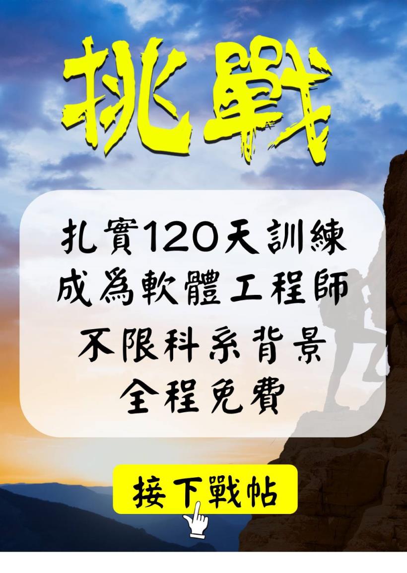 曾是科技廠的資深工程師，卻放棄升遷、高薪，改走這行。半年後再回頭看：我從不後悔！