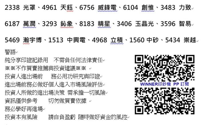 [教學]主力籌碼的重要性