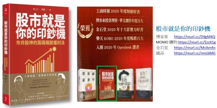 1101217(W5)盤後文章_1101220(W1)觀察