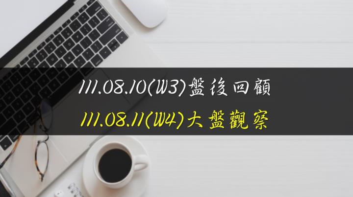 8/11台股開高走高，終場指數上漲258.83點，指數站回5日均線，價漲量增，收在15197.85點