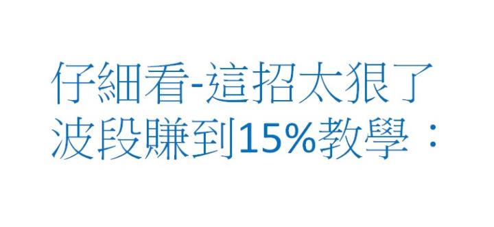 winner印鈔機主力籌碼-標準送分題教學分享