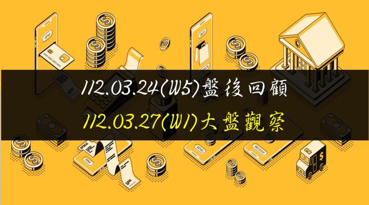 3/27台股開高走低,終場指數下跌84.39點,跌幅0.53%,收在15830.31點