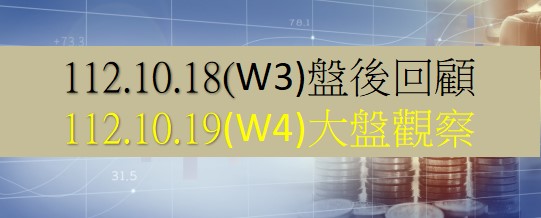 10/19台股開低走高，終場指數上漲11.82點，指數止跌反彈，各短、中期均線下彎，收在16452.73點