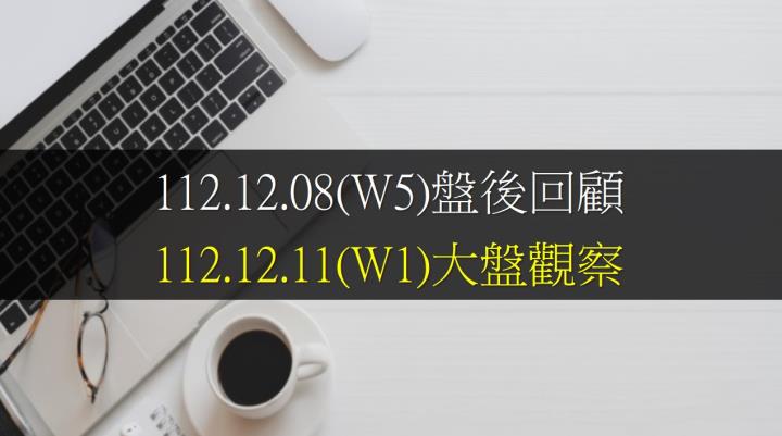 12/11開高走低拉尾盤，終場指數上漲34.35點，指數反彈，守穩5、10日均線，收在17418.34點