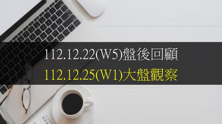 12/25開平狹幅震盪，終場指數上漲8.21點，指數止跌續彈，收復5、10日均線，收在17604.84點