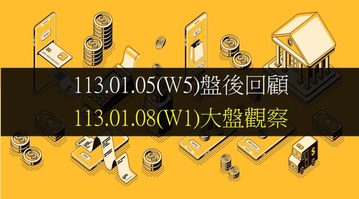 01/08早盤開高走高，尾盤漲勢收斂，終場指數上漲53.52點，指數月線下止跌反彈，5、10日均線下彎，收在17572.66點