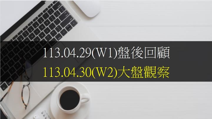 今日台股大盤指數以20508.48點盤上開出，盤中區間震盪，但尾盤突然急殺盤，終場指數跌98.92點，跌幅0.48％，收在20396.60點。