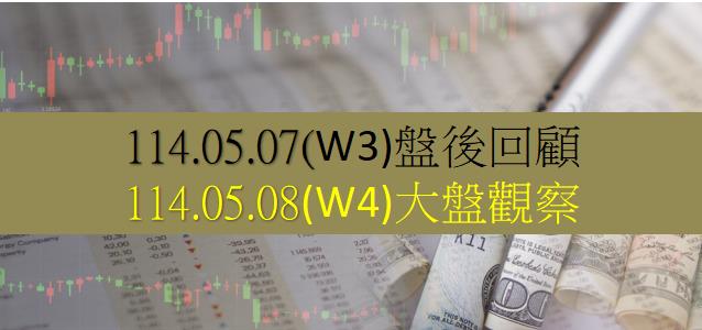 台股盤中最高20,747.28點，尾盤急速下墜至20,543.4點，下殺近140點