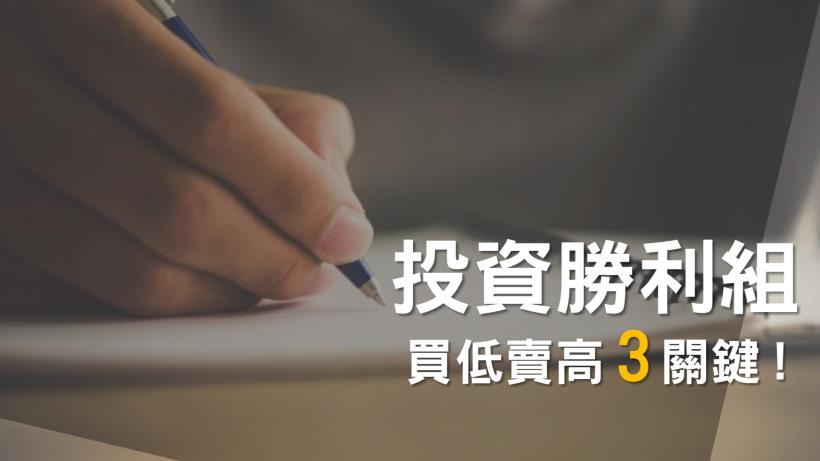 關於投資，最重要的一件事是...