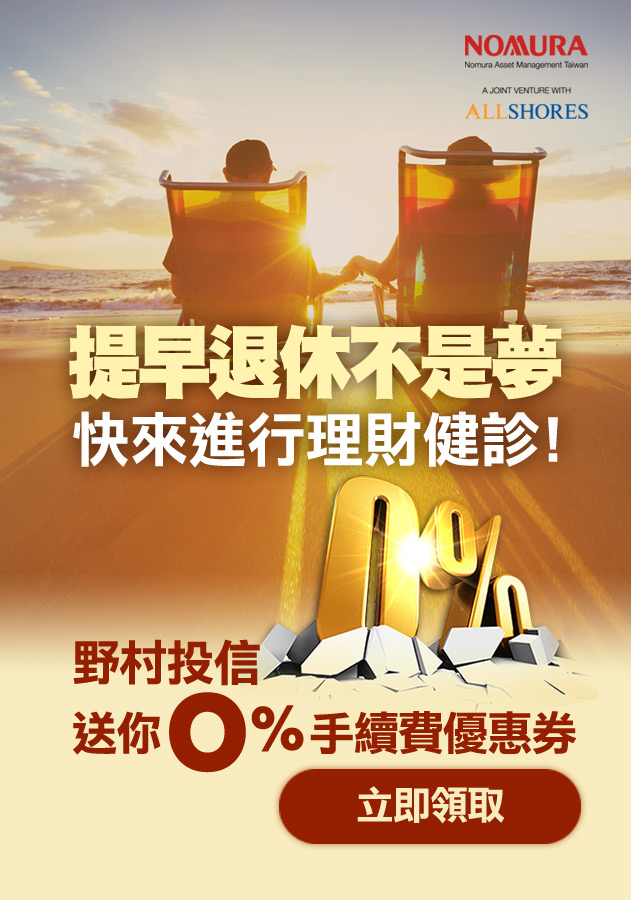 退休理財誰可靠？ 理財機器人一指搞定