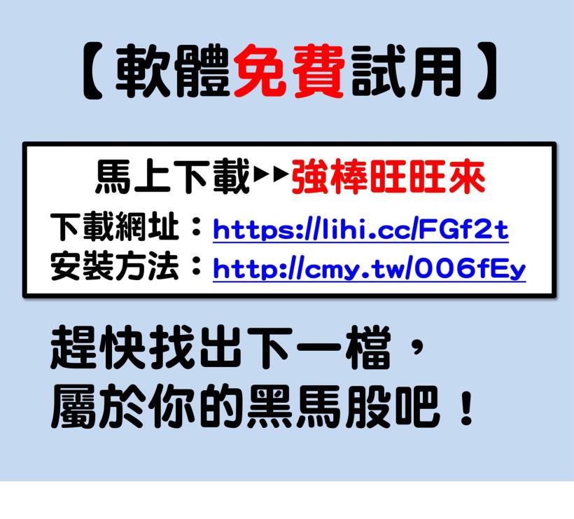 銅板投資術！小資族也能大翻身
