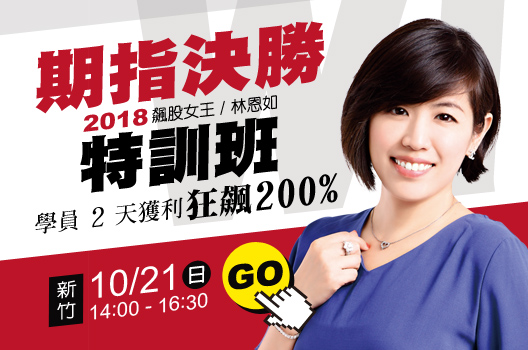 低薪OUT！7 年級上班族佳佳：「之前選出 1 檔股票，抱了 2 個月...獲利80％！」內附對帳單