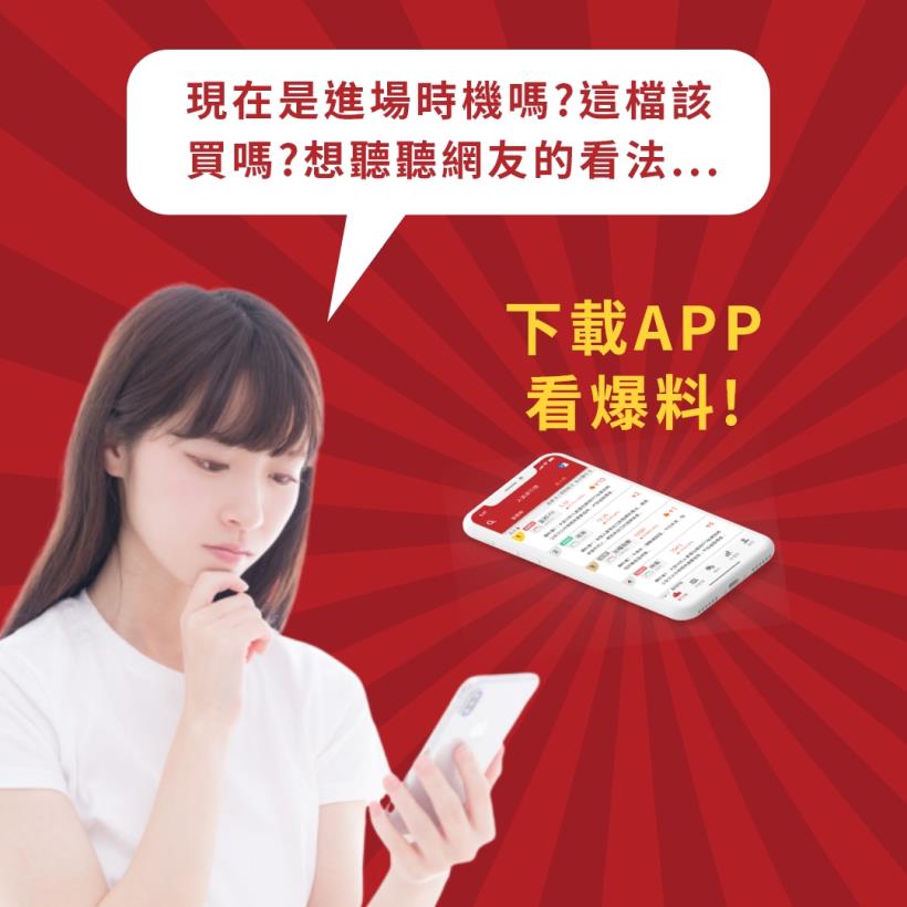 【11/23籌碼K晨報】投資新主流！各券商展望明年，佈局市場十大「 G.P.S 概念股」