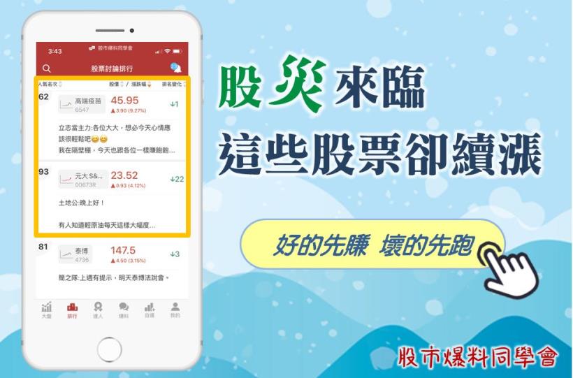 伺服器需求帶動訂單量，「PCB 廠」大摩、瑞信齊買，股價收復股災失土搶創波段高，但…