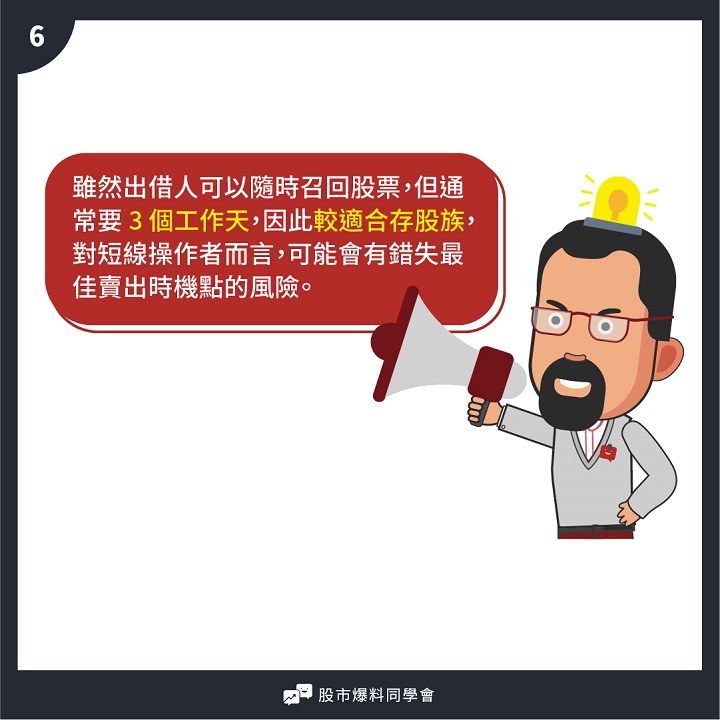 「出借股票」爽當包租公，１張股票就能創造雙重收入
