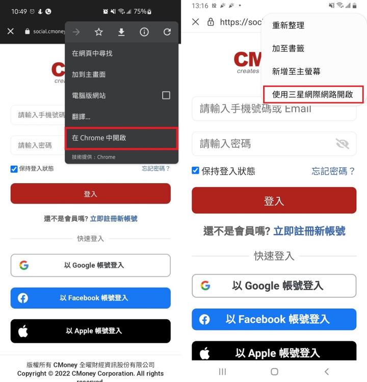 障礙排解DIY：APP無法登入怎麼辦？