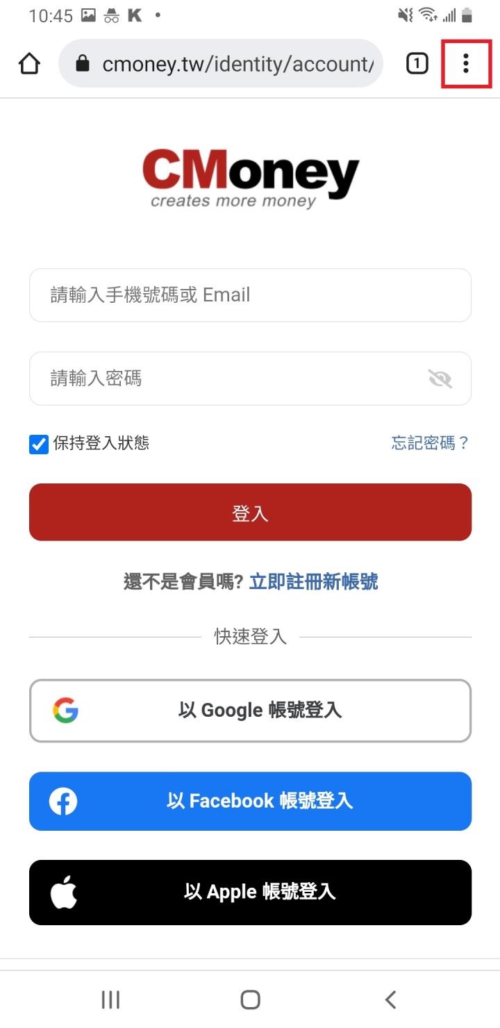 障礙排解DIY：APP無法登入怎麼辦？