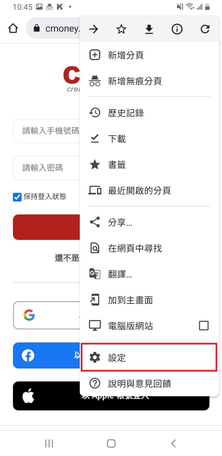 障礙排解DIY：APP無法登入怎麼辦？