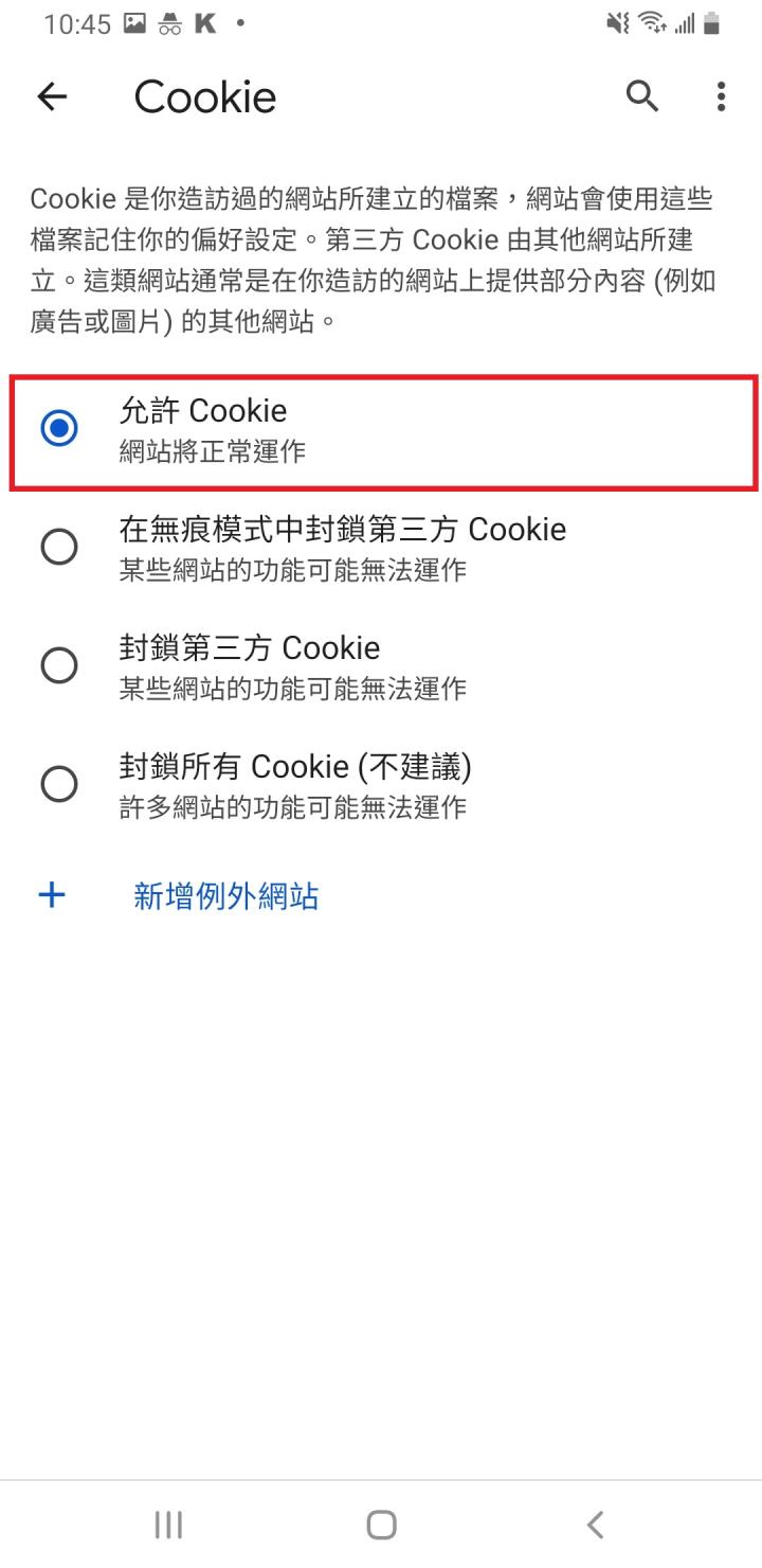 障礙排解DIY：APP無法登入怎麼辦？