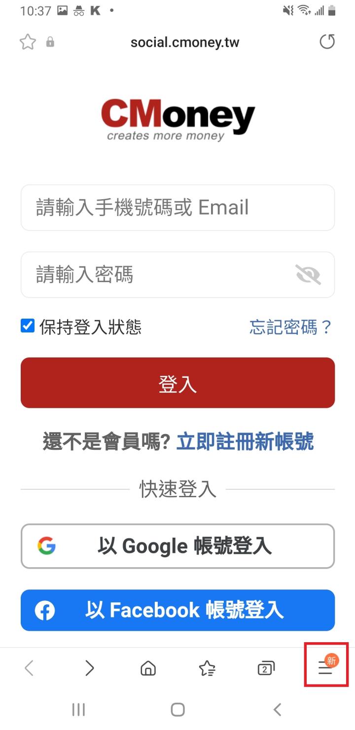 障礙排解DIY：APP無法登入怎麼辦？