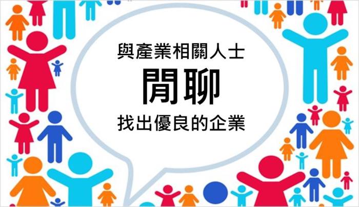 8/18 非常潛力股 讀書心得