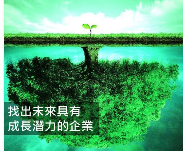 8/18 非常潛力股 讀書心得