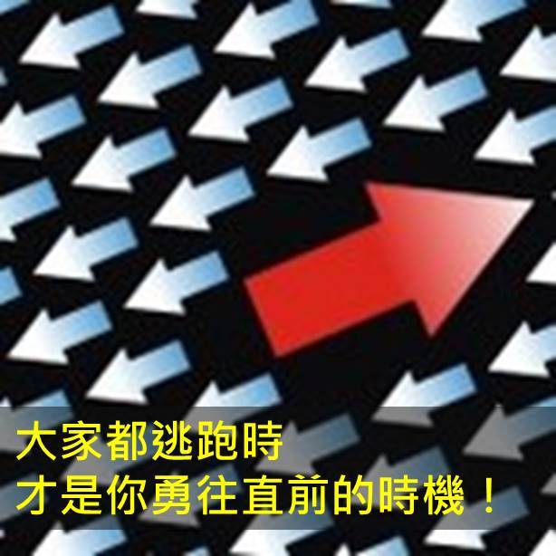 8/18 非常潛力股 讀書心得