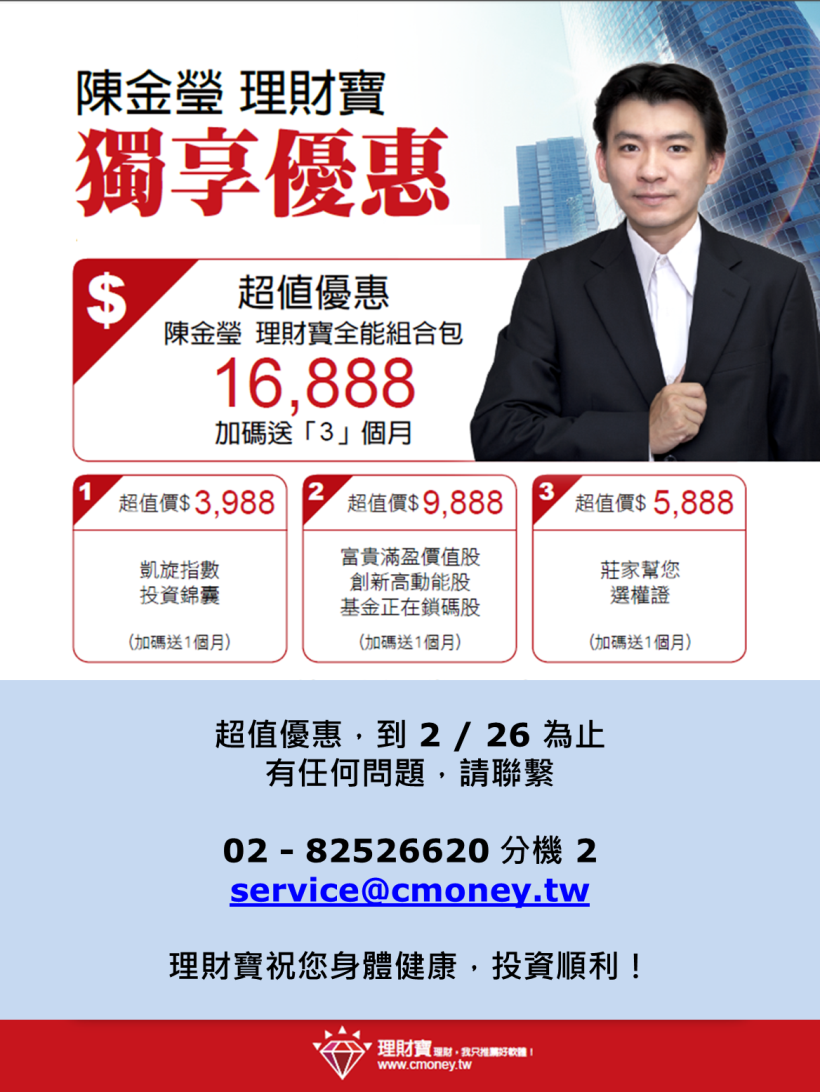 【陳金瑩－凱旋投資術 ◆ 穩定獲利的投資方法】課程注意事項，內含課程優惠！