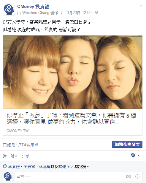 臉書:文案、標題、圖片的差異(含流程與方法)