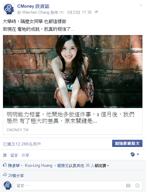 臉書:文案、標題、圖片的差異(含流程與方法)