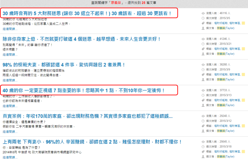 臉書:文案、標題、圖片的差異(含流程與方法)