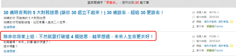 臉書:文案、標題、圖片的差異(含流程與方法)