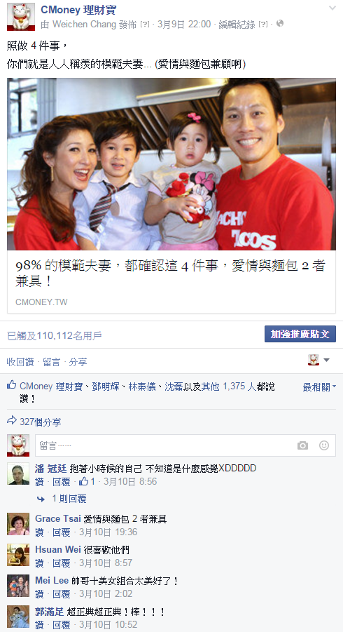 臉書:文案、標題、圖片的差異(含流程與方法)