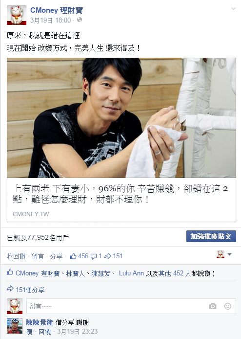 臉書:文案、標題、圖片的差異(含流程與方法)