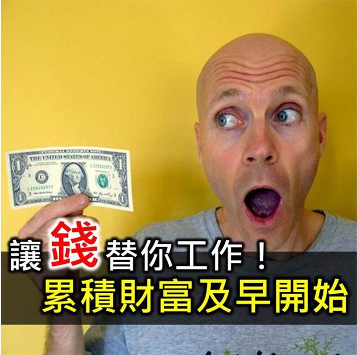 Smart智富 191期特別報導:讓錢替你工作!及早發揮複利威力