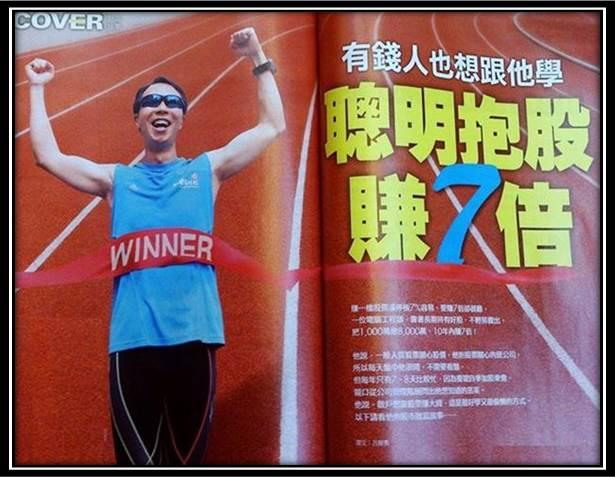 Smart智富 191期封面故事：有錢人也想跟他學 聰明抱股賺7倍