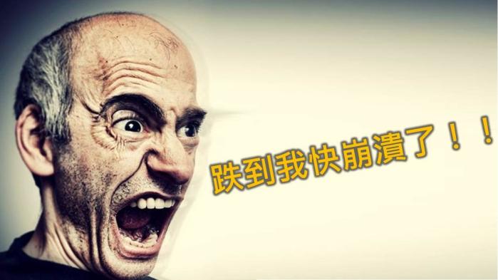 把握這3個原則，市場下跌你也不害怕！