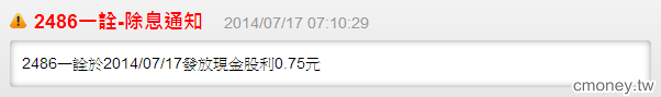 7/3 一詮(2486)