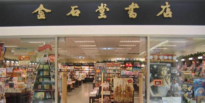 是書店還是百貨公司?－誠品賺錢的秘密