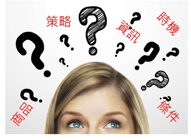 3個關鍵 幫我找到輕鬆、穩定的獲利模式－基金，讓錢替我工作！