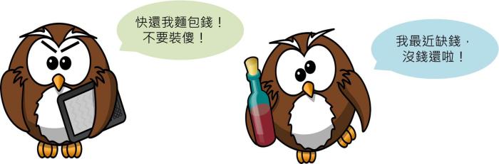 什麼是應收帳款週轉率？