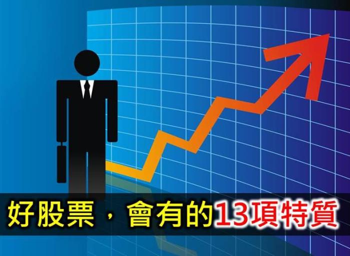 彼得林區 - 選股戰略