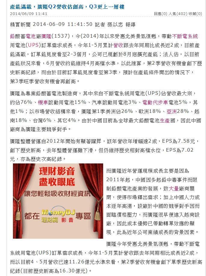 艾蜜莉定存股 實戰心得報您知！