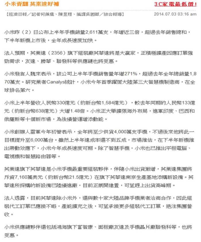 0704投資筆記